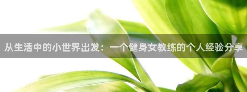 意昂2代理