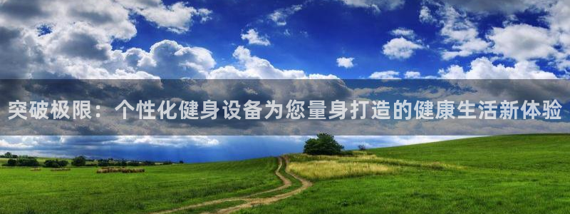 意昂2平台