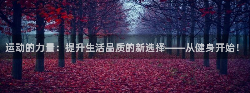 意昂2代理