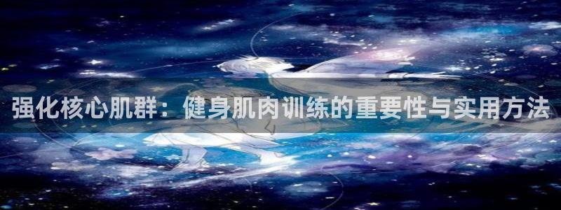 意昂2官方平台