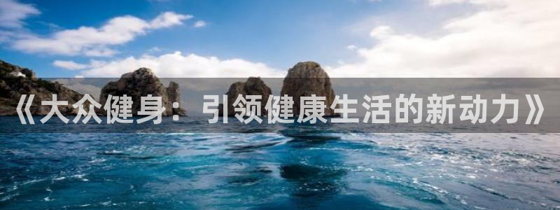 意昂2官方平台