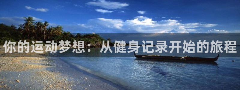 意昂2官方网站
