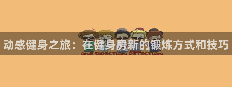 意昂2官网
