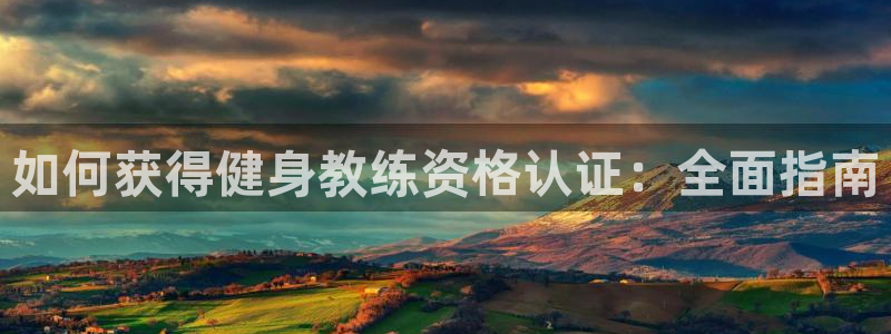 意昂2娱乐