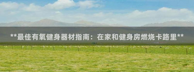 意昂2招商